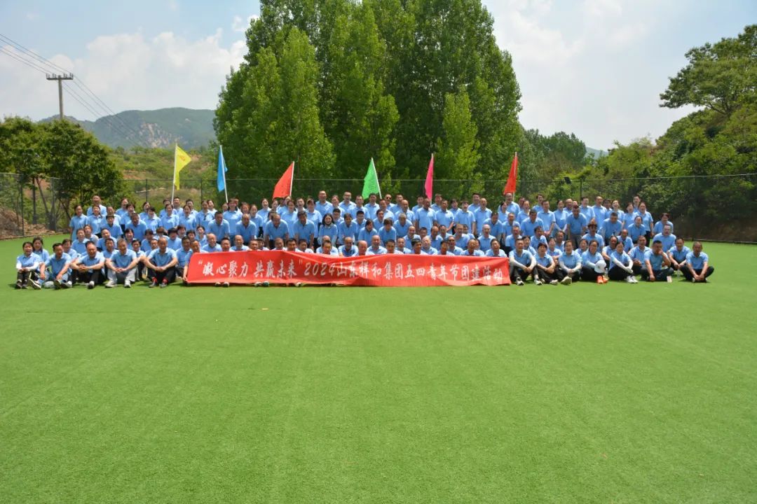 以青春的名義，紀念五四青年節(jié)——集團公司舉辦“凝心聚力，共贏未來”團建培訓活動